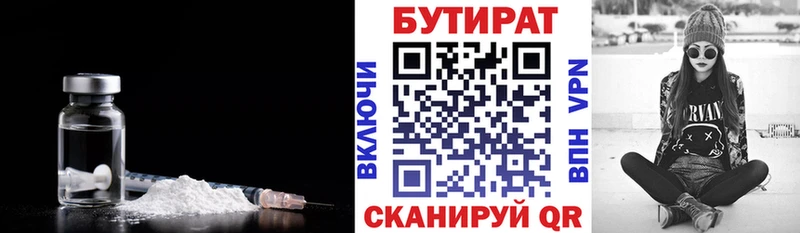 БУТИРАТ BDO 33%  kraken ссылки  Назрань  купить закладку 
