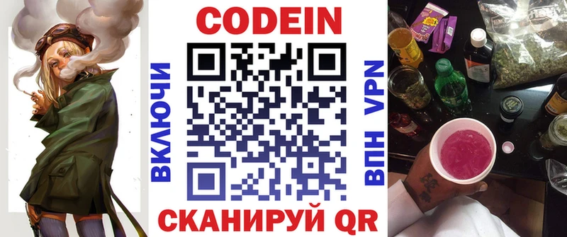 Кодеиновый сироп Lean Purple Drank  это формула  Назрань 