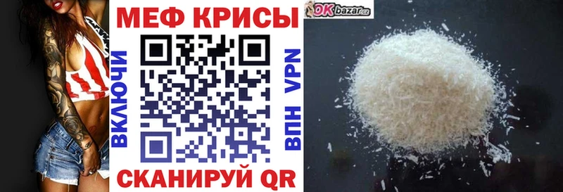 МЯУ-МЯУ VHQ  где можно купить   Назрань 