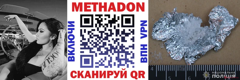 Метадон VHQ  цены   Назрань 